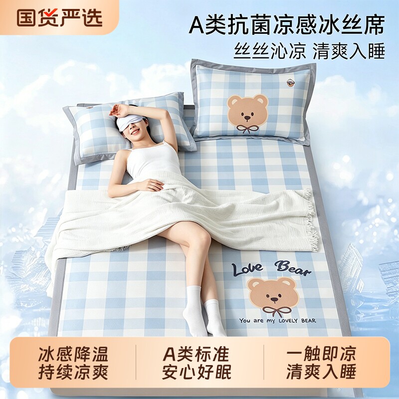 朵亚之星印花冰丝凉席三件套可机洗2026新款床笠款空调凉感软席子