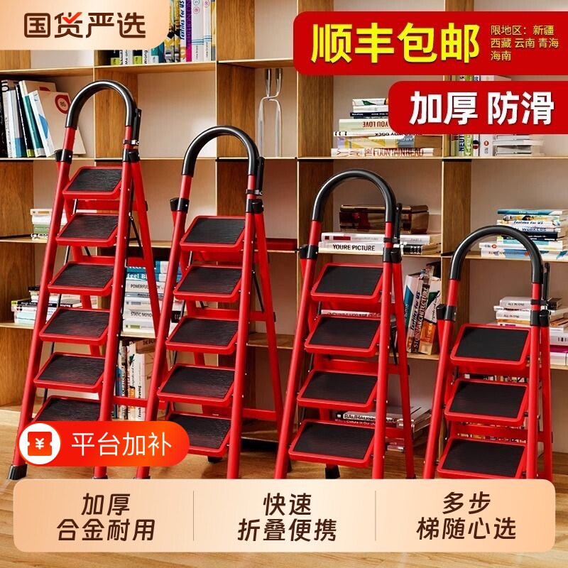 家用梯子折叠多功能伸缩加厚室内人字梯步梯楼梯小型便携四步爬梯