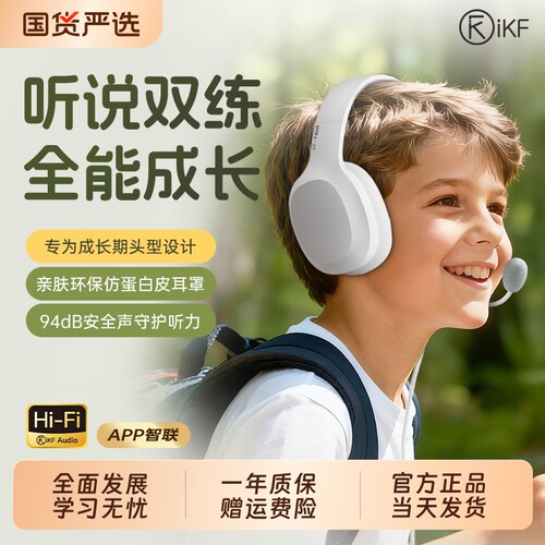 iKFY01有线学习耳机降噪录音