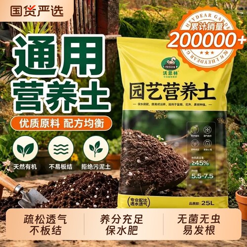 营养土家用养花种菜专用土多肉盆栽通用型种植土园艺土壤花土肥料