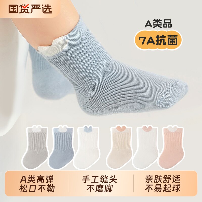 新生婴儿袜子0-3个月春秋季薄款中筒幼儿宝宝a类无骨不勒腿棉袜子