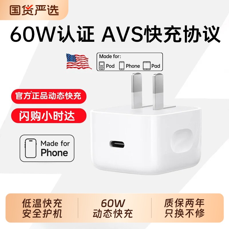 顺丰【iPhone18首选】【60W动态AVS快充】官方正品适用苹果18/17充电器头iPhone18promax手机pro数据线原套装