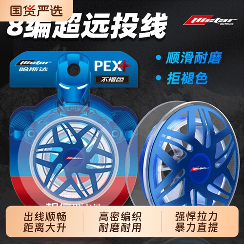 哈斯达中国红pe线8编顺滑
