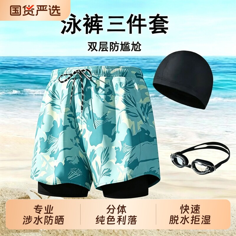 男士泳衣2026新款舒适透气时尚印花双层防尴尬修身速干泡温泉泳装