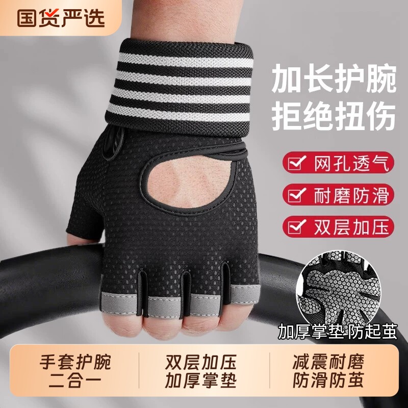 健身手套男引体向上防滑防磨运动图片