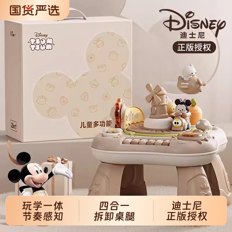 迪士尼宝宝游戏桌儿童早教益智多功能婴儿桌子幼儿玩具台1一3周岁