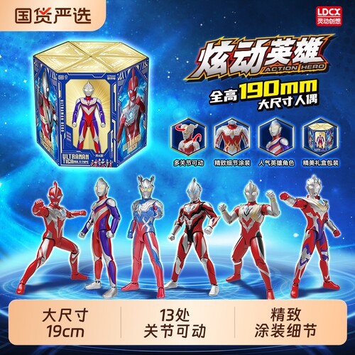 灵动创想奥特曼手办男孩礼物