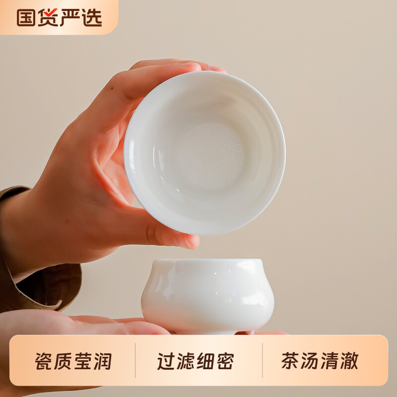 超细过滤羊脂玉瓷茶漏组图片