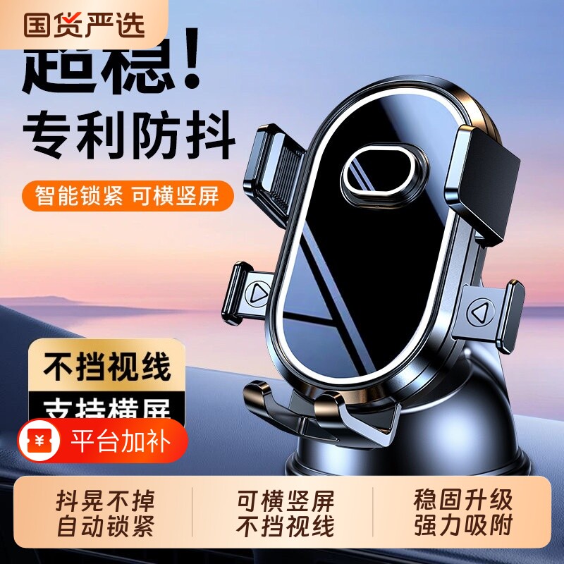 汽车导航架吸盘出风口多功能手机架仪表台汽车支撑架车载手机新品