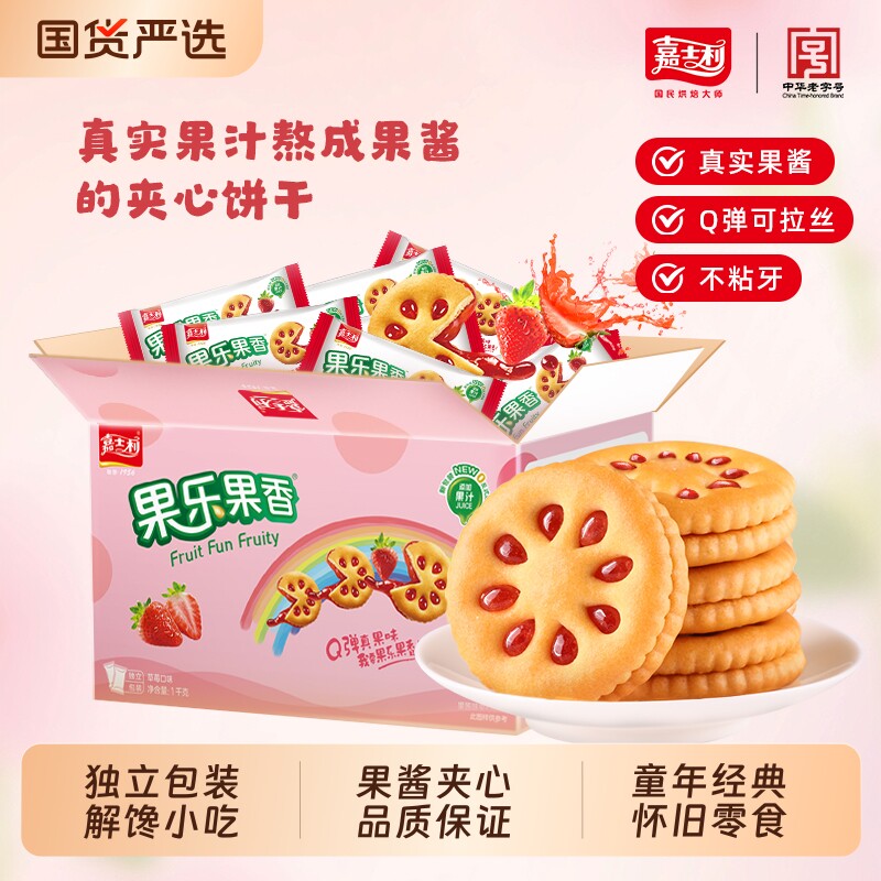 爆款蓝莓果酱夹心饼干休闲儿童零食网红小吃独立小包装解馋好吃