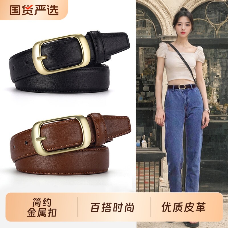 皮带女士真皮2026新款韩版针扣腰带女款百搭裤带配裙子牛仔裤潮流