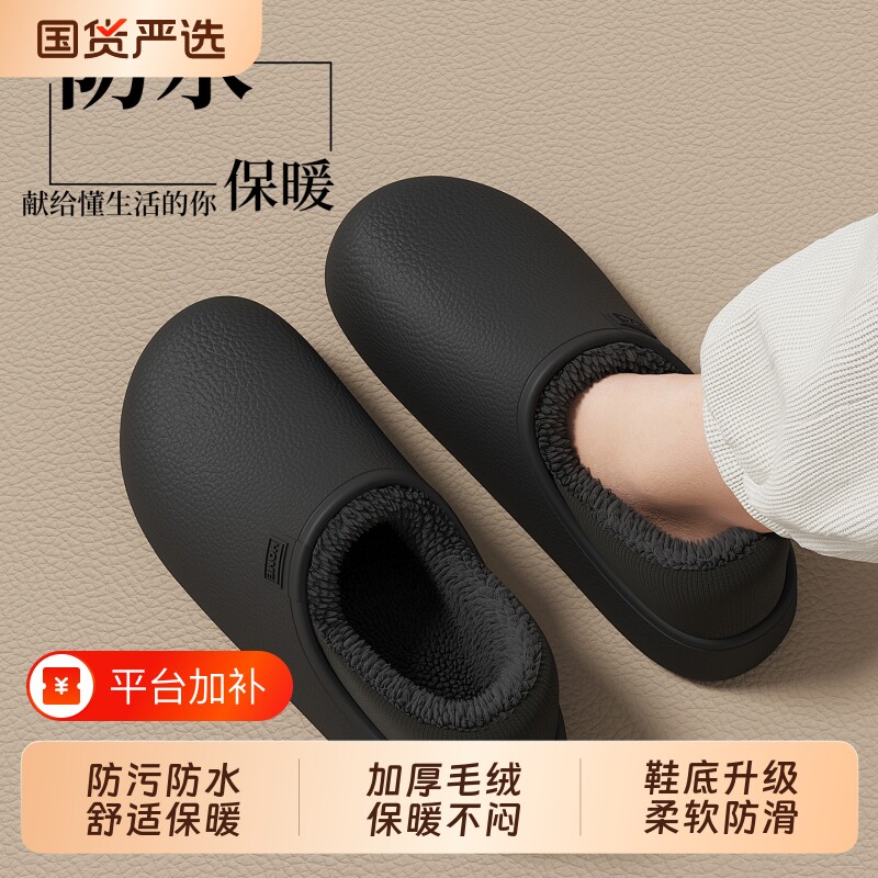 EVA防水保暖包跟棉拖鞋男士加绒新款防滑防臭情侣棉鞋女款外穿