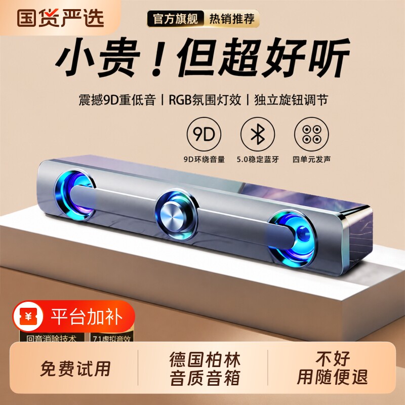 德国柏林电脑蓝牙音响电竞桌面音箱家用客厅台式笔记本低音炮环绕