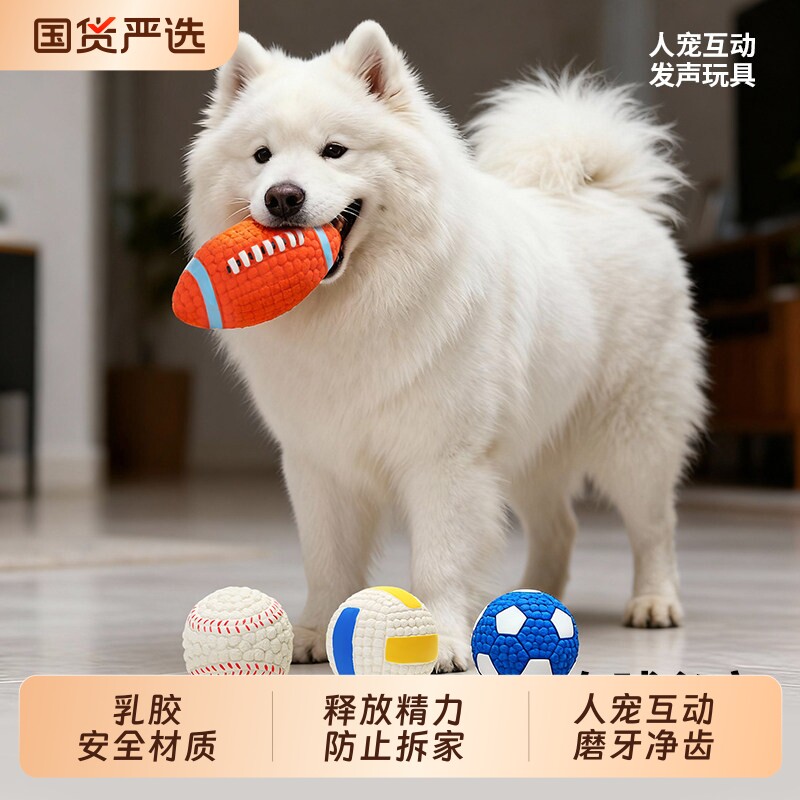 狗狗玩具宠物小狗自嗨解闷神器图片