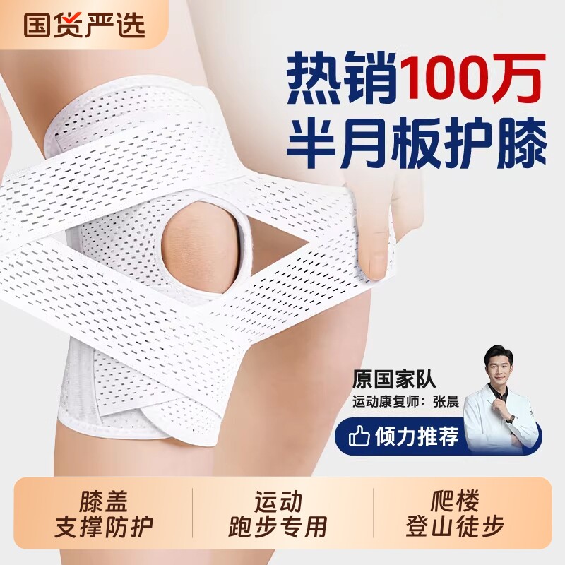 医用护膝半月板膝盖损伤专用男女运动护具关节保护套跑步徒步登山