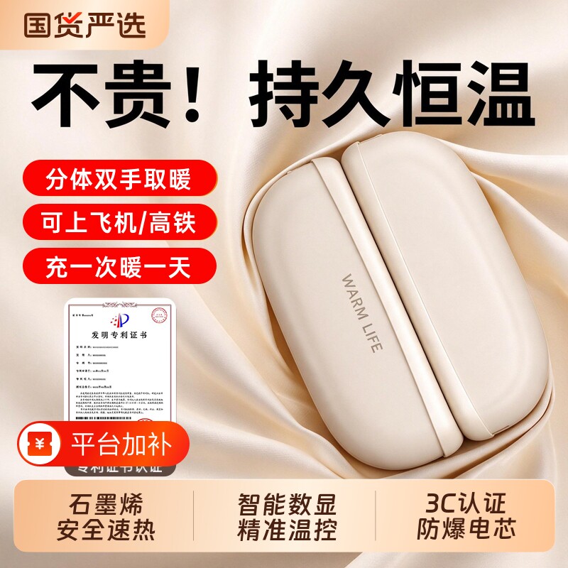 磁吸分体式暖手宝迷你小随身携带电子暖宝宝防爆usb充电款3C认证冬天学生手握式自发热电热取暖神器女生礼物