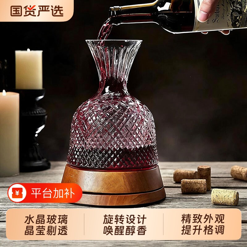 青苹果奢华高档红酒旋转醒酒器快速家用酒具套装玻璃葡萄酒不倒翁