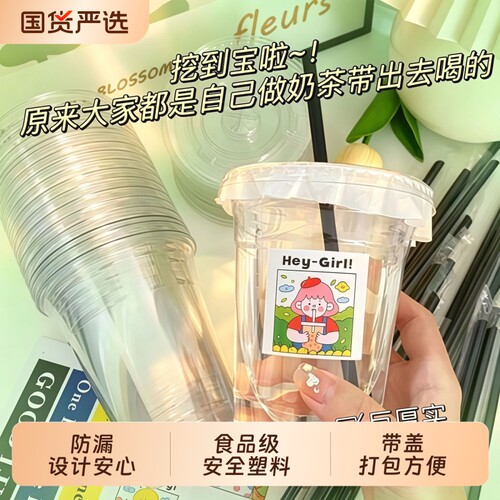 一次性奶茶杯PET透明食品级