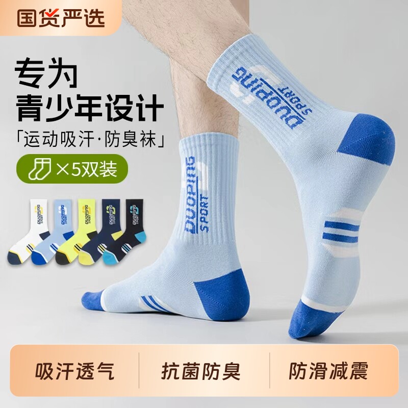 青少年袜子男春秋薄款运动中筒袜图片