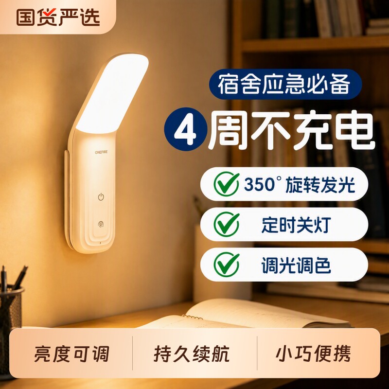 宿舍小夜灯床上学习阅读护眼台灯卧室睡眠床头灯可充电新款