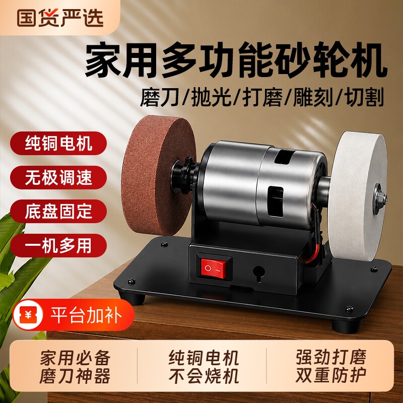 台式砂轮机小型全自动双砂轮电动磨刀机家用迷你除锈抛光打磨神器