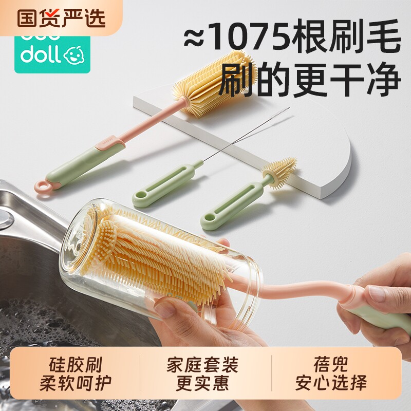 蓓兜奶瓶刷奶嘴刷家用套装图片