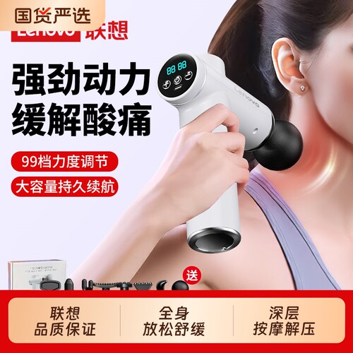 Lenovo/联想迷你筋膜枪肌肉按摩器mini男女生多功能颈膜抢放松肌