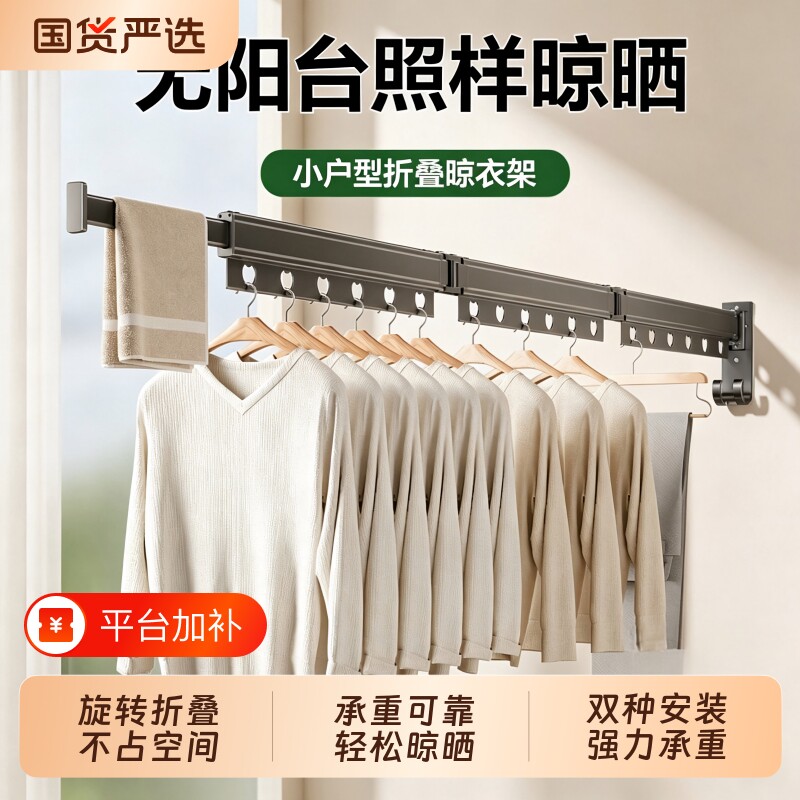 免打孔折叠晾衣架伸缩晾衣杆阳台家用飘窗凉衣架室内隐形挂衣架子