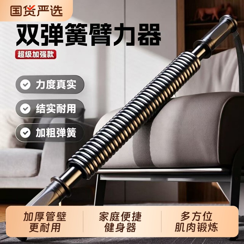 臂力器男士20/30/40/50/60kg握力器臂力棒手臂肌肉胸肌握力量训练