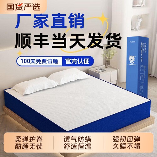 压缩卷包盒子床垫独立弹簧