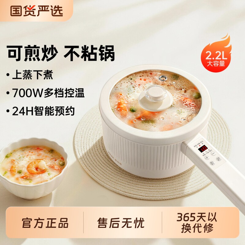 奥克斯电煮锅一体锅多功能小型家用辅食锅迷你火锅学生宿舍小电锅 奥克斯直实拍商品图