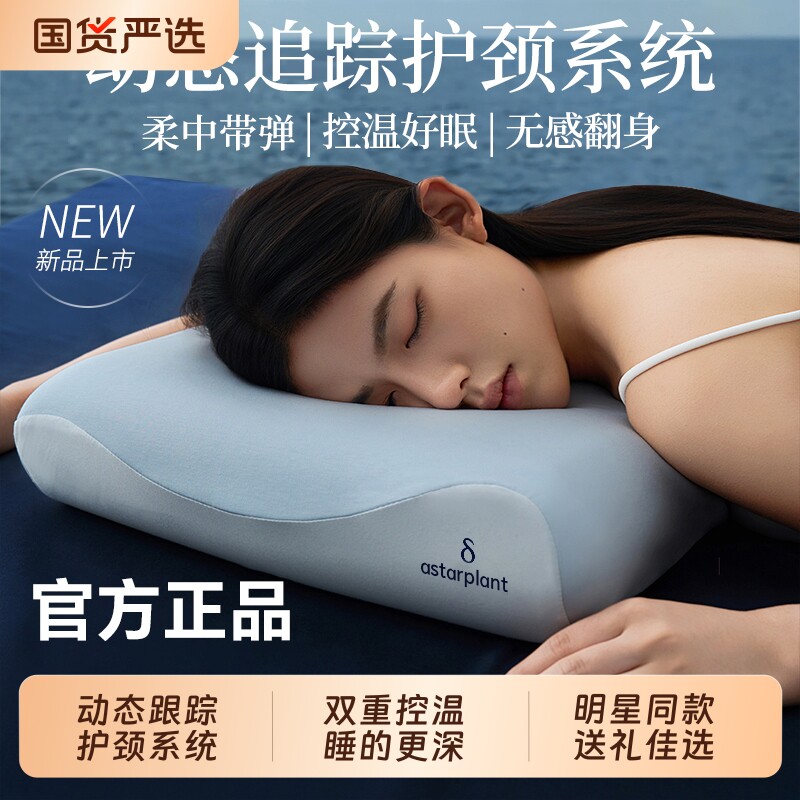 爆款：亚境朵生枕头第2代深睡PRO图片