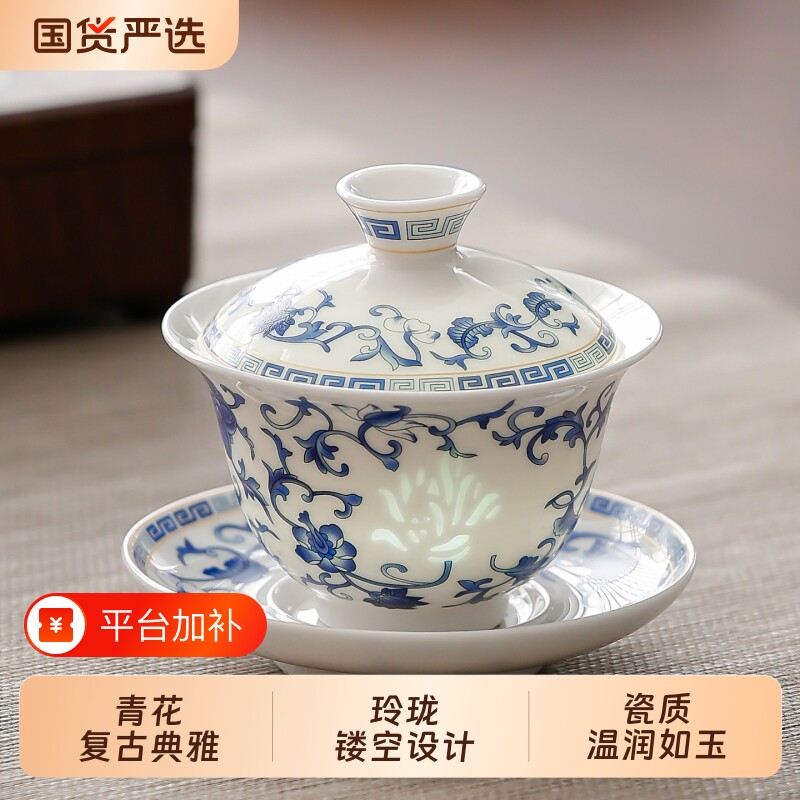 玲珑青花菊纹三才盖碗羊脂玉高温白瓷茶杯三件套高端泡茶悬停镂空