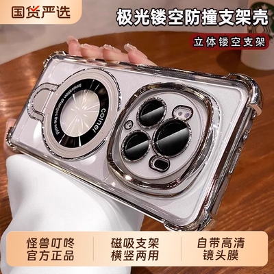 磁吸支架适用荣耀magic9promax新款手机壳magic8pro全包带镜头膜魔术7/6/5四角防摔荣耀600/500透明400硅胶套