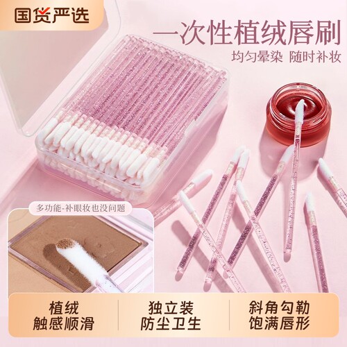 一次性唇刷卸妆棒植绒口红刷唇釉美睫清洁棒化妆刷口红棉签棒晕染