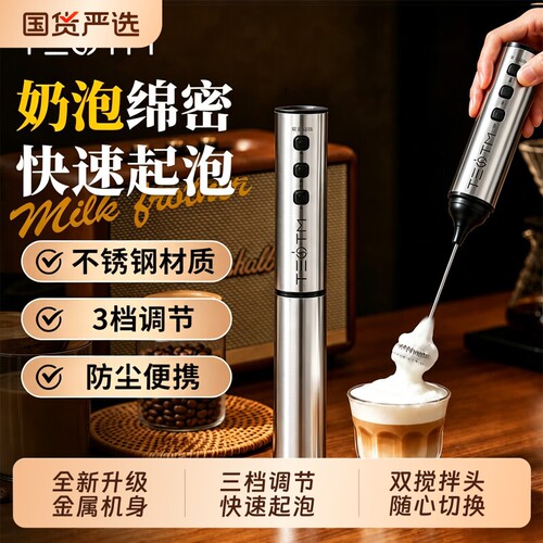 咖啡打奶泡器打蛋器2026新款不锈钢搅拌棒高颜值家用打奶打蛋器