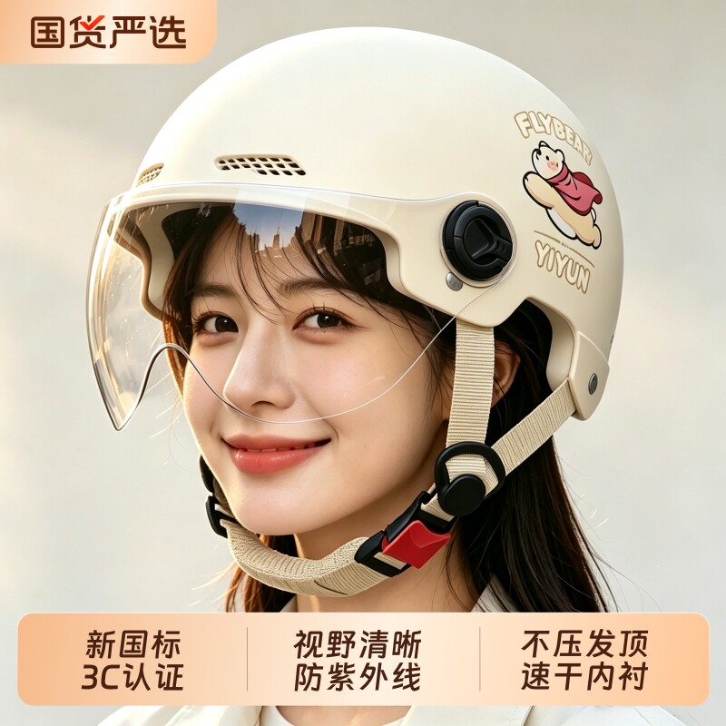 头盔3c认证电动摩托车男女士夏季四季新国标防晒不压发半盔安全帽图片