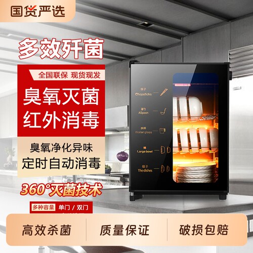 新款家用消毒柜小型|千人加购