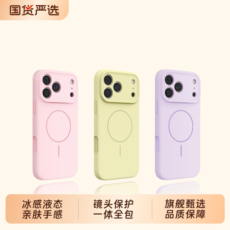 适用苹果18promax手机壳带触控图片