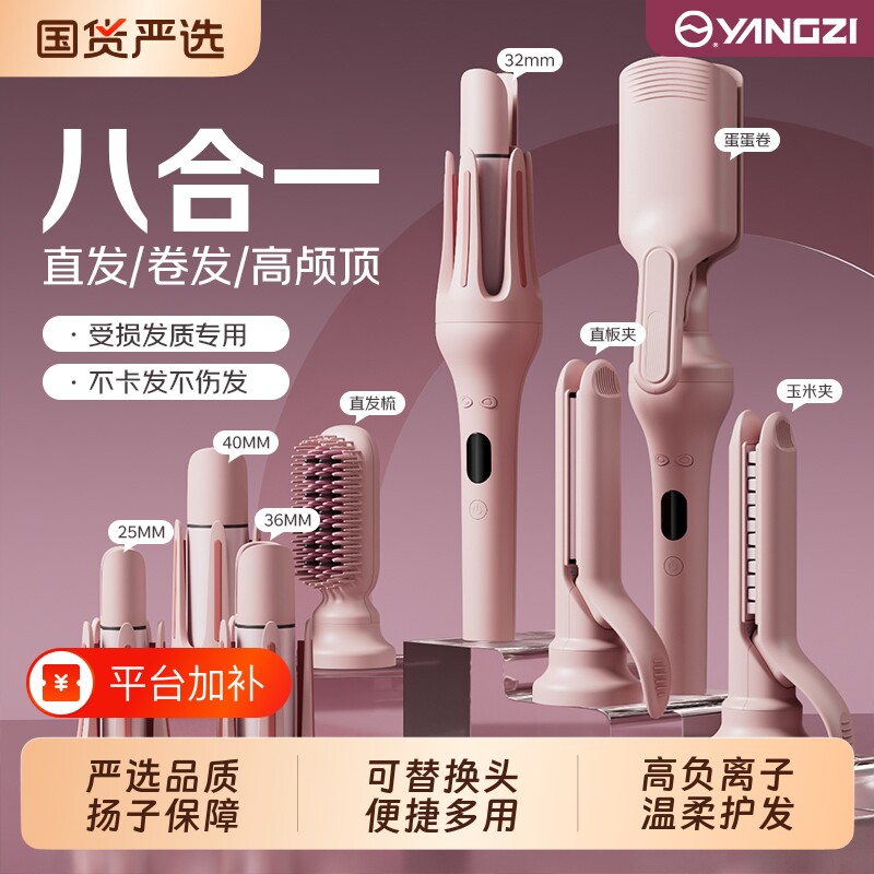 扬子全自动卷发棒32mm懒人神器直发梳大波浪多合一负离子直卷两用