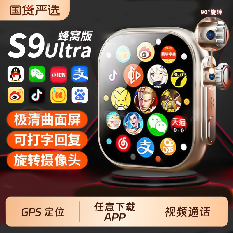 2026新款S11华强北s10ultra智能电话手表可插卡watch顶配蜂窝版青少年男生女款成人专用全网通多功能运动手环