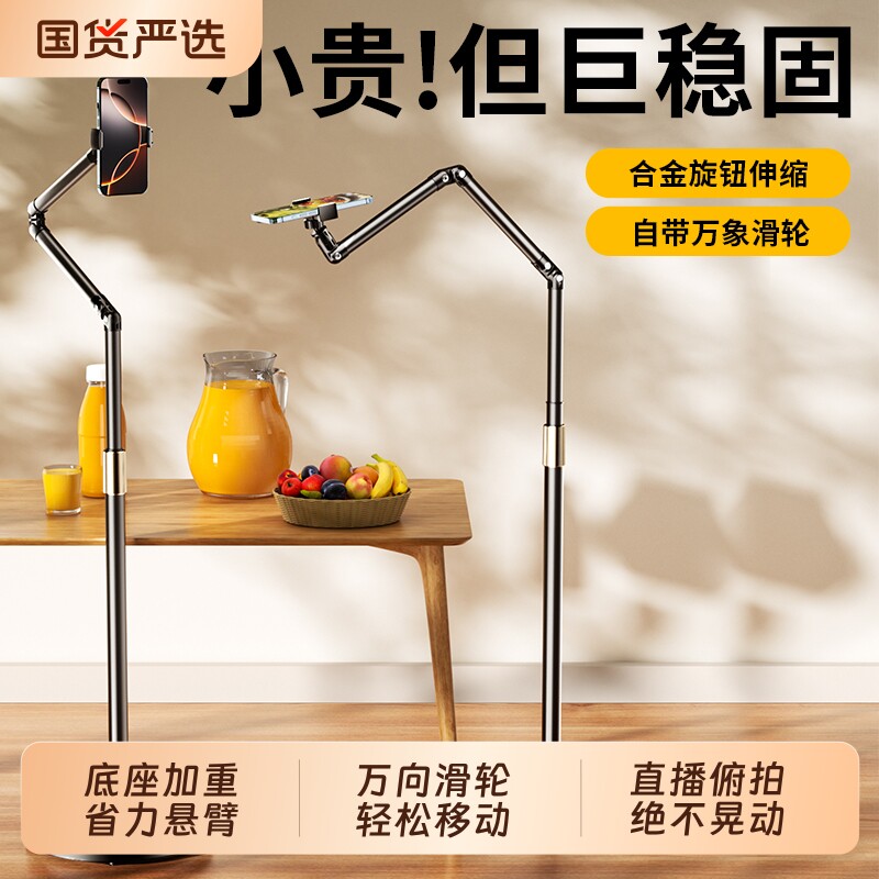 直播手机专用支架落地式专业俯拍平板ipad床头桌面手机架直播架多功能网红主播用拍摄支撑架书法拍视频架子