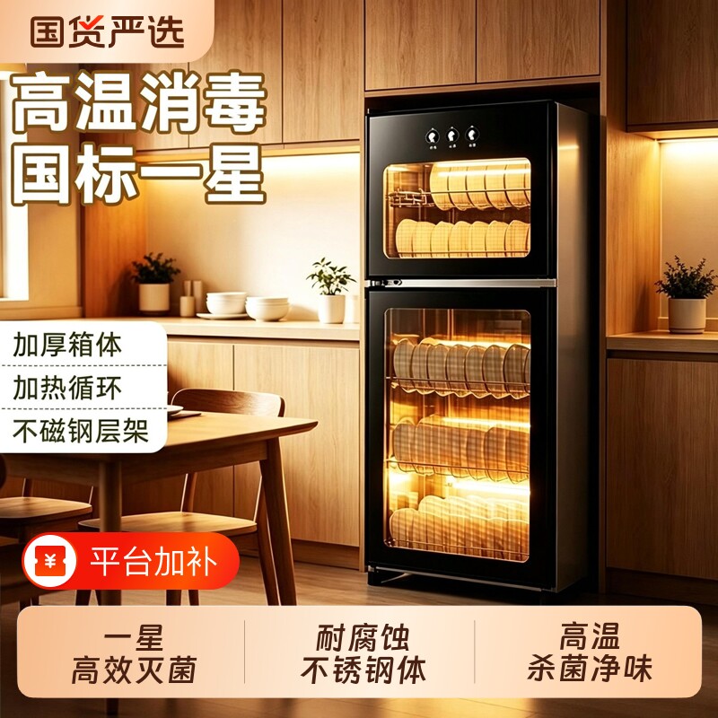 鼎博帝消毒碗柜家用小型立式桌面厨房台式餐具碗筷消毒柜不锈钢