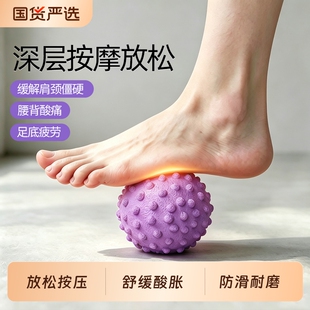 足底筋膜球按摩球腰背部肌肉放松瑜伽健身脚底足弓花生颈膜球肩胛