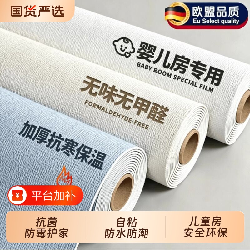 掉灰墙专用墙纸自粘防水防潮墙贴墙壁贴纸墙面遮丑装饰家用壁纸