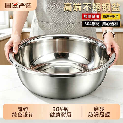 304不锈钢盆多用盆和面盆洗菜盆