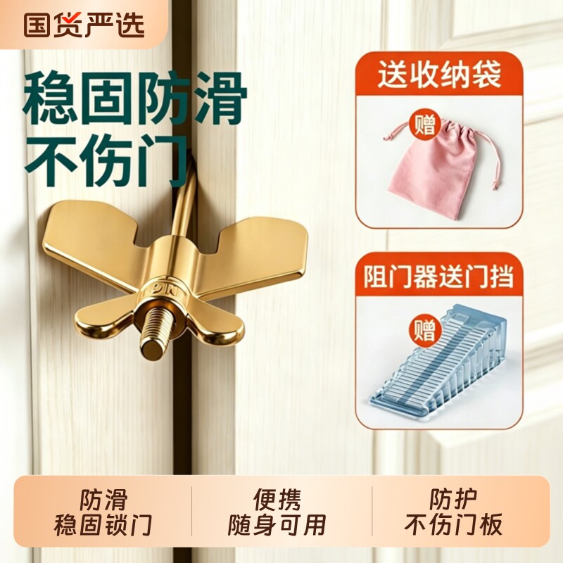 阻门器门阻门堵抵门挡安全女生独居酒店顶门防盗狼防风家用报警器图片