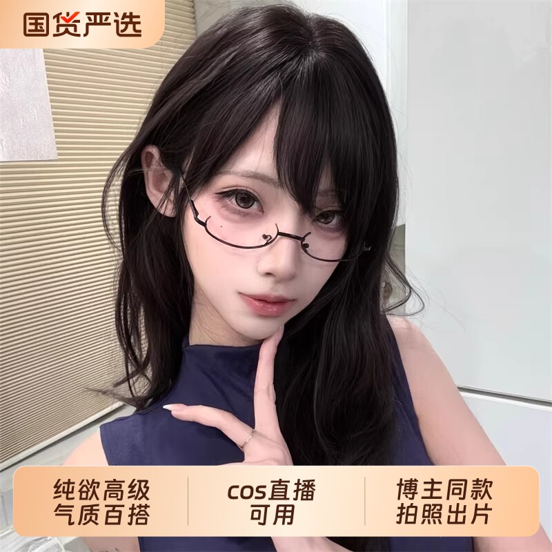 御姐眼镜纯欲天花板下半框二次元cos眼镜框无镜片黑框