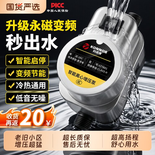 自来水小型增压泵太阳能家用全自动低音热水器增压器加压专用水泵