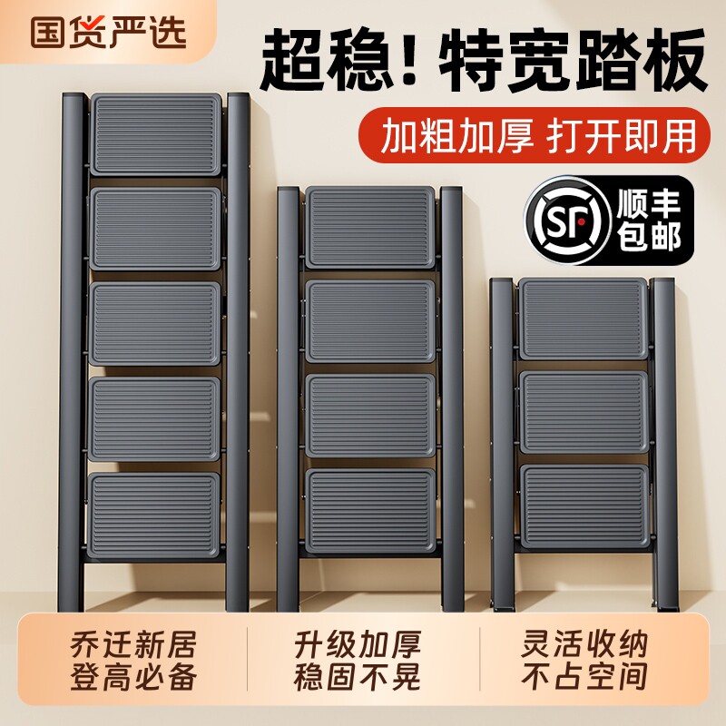 俞兆林多功能家用梯子折叠梯人字梯小型登高爬楼梯花架梯加厚乔迁